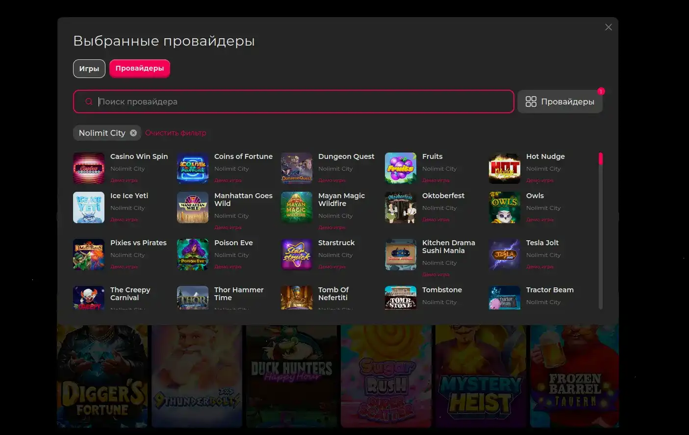 Kraken casino официальный сайт - интерфейс казино